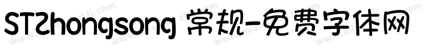 STZhongsong 常规字体转换